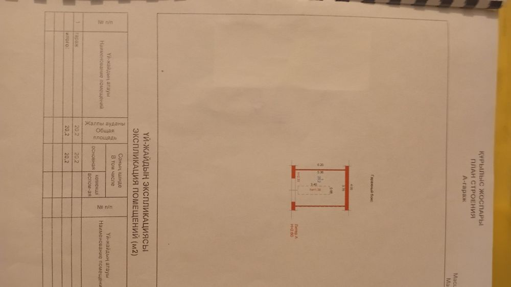 Продается гаражный бокс