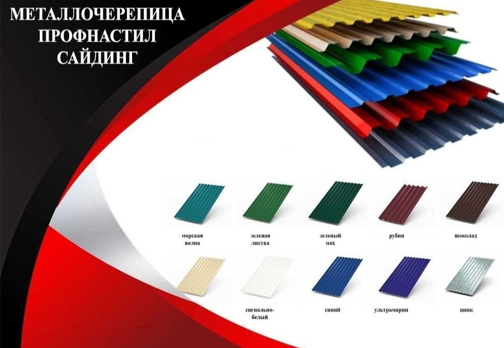 Профнастил / Profnastil optim seh