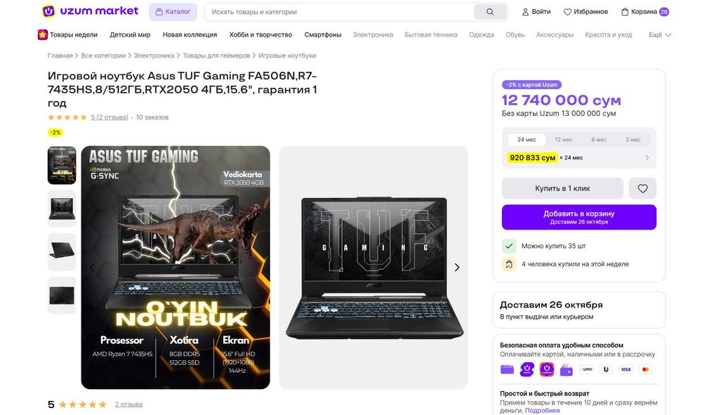 ПРОДАМ Asus TUF A15 Игровой Ноутбук Ryzen™7-7435HS/8GB/512SSD/RTX2050.