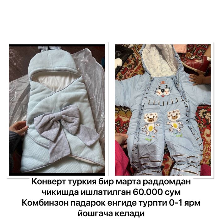 конверт туркия комьинзон подарок