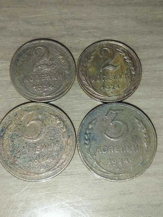 Монеты царские, советские