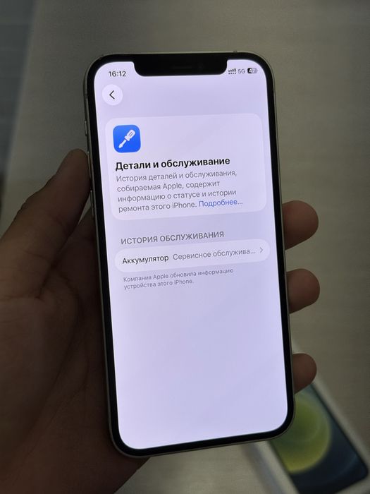 Айфон 12 / iPhone 12