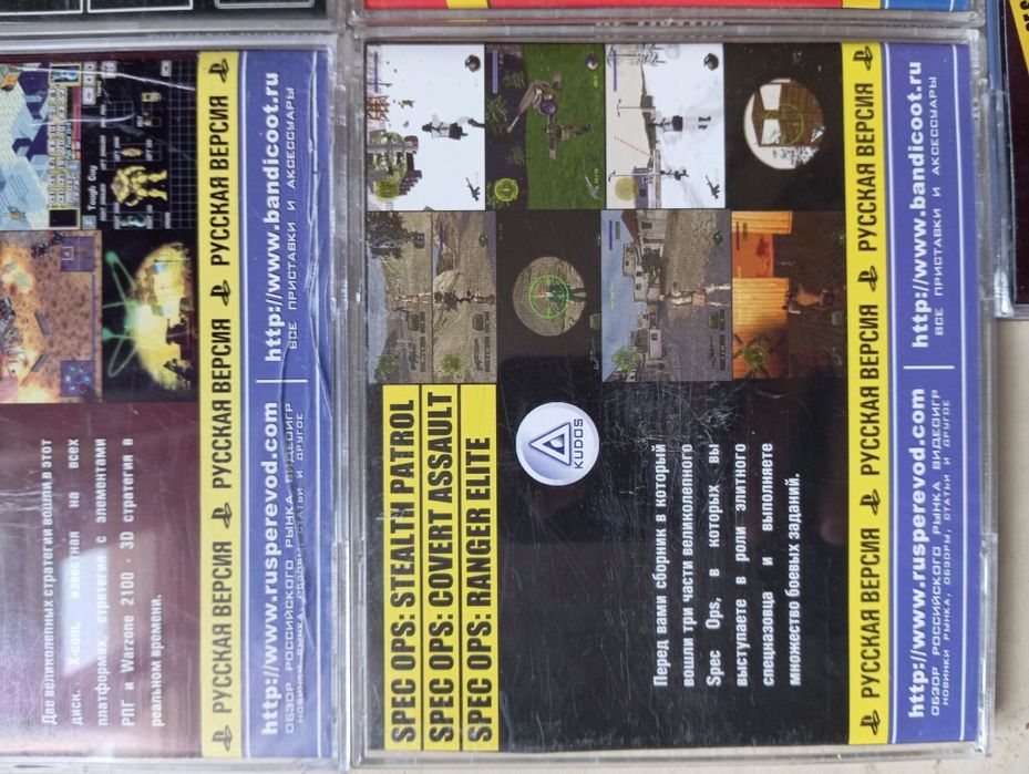 Продам диски на PlayStation 1