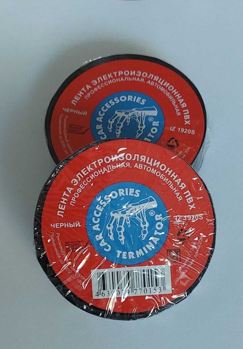 Изолента профессиональная Terminator