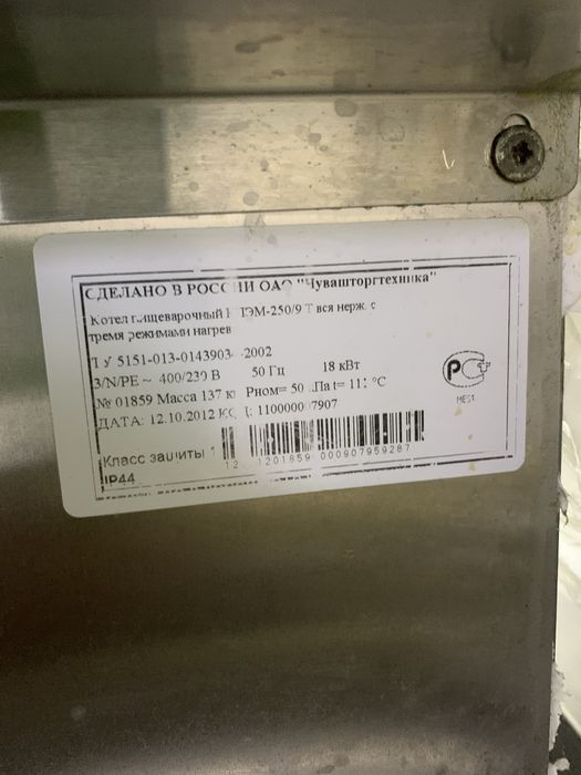 Катёл пищеварочный КПЭМ-250/9Т