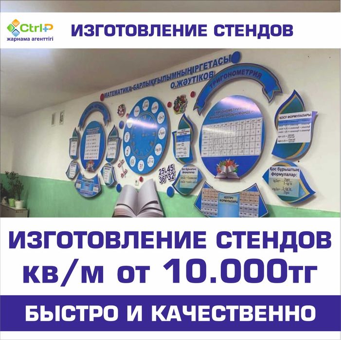 Стенды, Стенды, Стенды