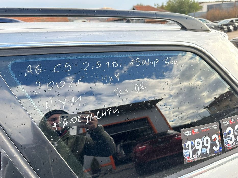 A6 C5 2.5TDI на части