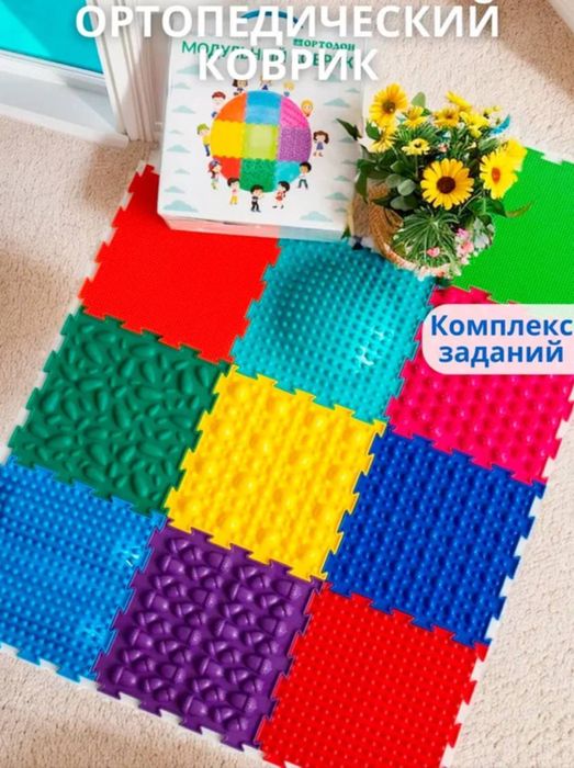 Ортопедический коврик для детей