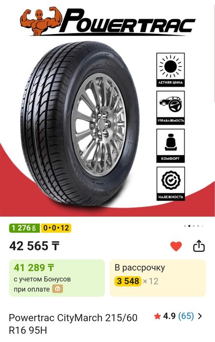 Диски от камри 50 с шинами