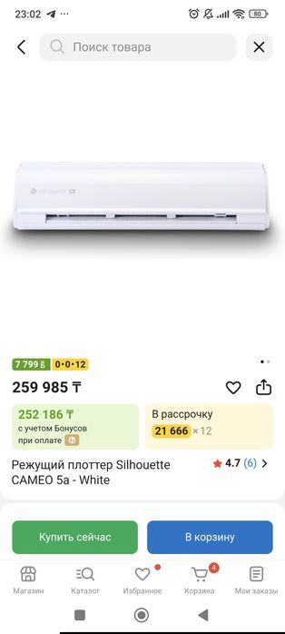 Плоттер новый cameo silhouette 5