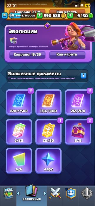 Аккаунт Clash Royal