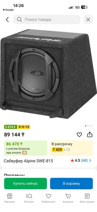 Сабвуфер alpine продам