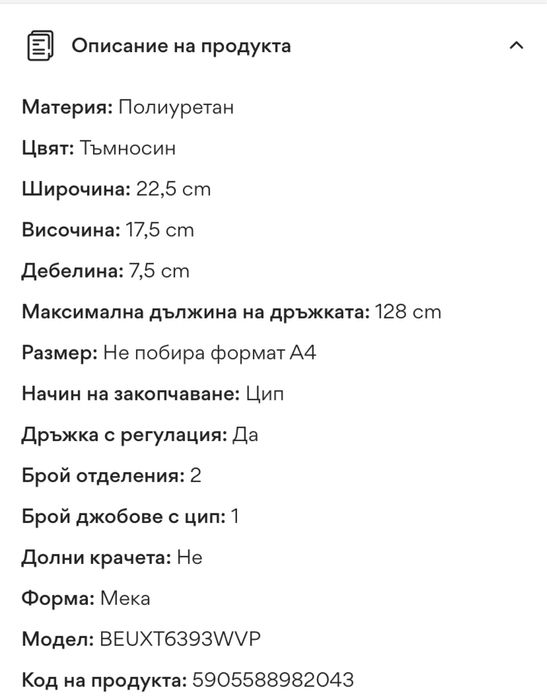 Дамска чанта U.S. POLO ASSN. BEUXT6393WVP