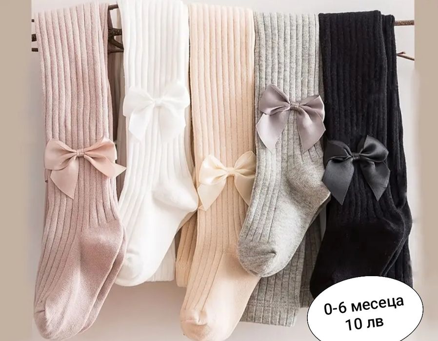 Детски  и бебешки дълги чорапки и чоропогащници