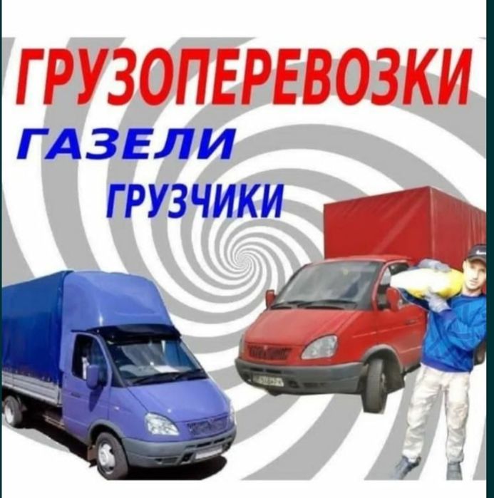 Услуги грузчиков по городу Астане