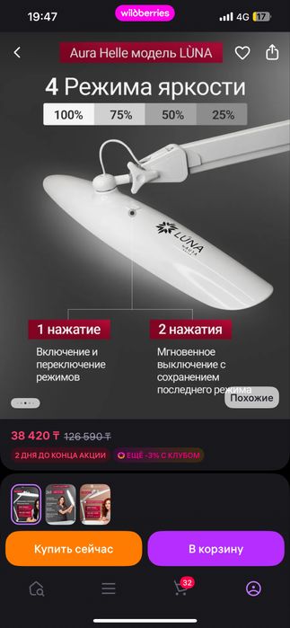 Продам лампу с креплением