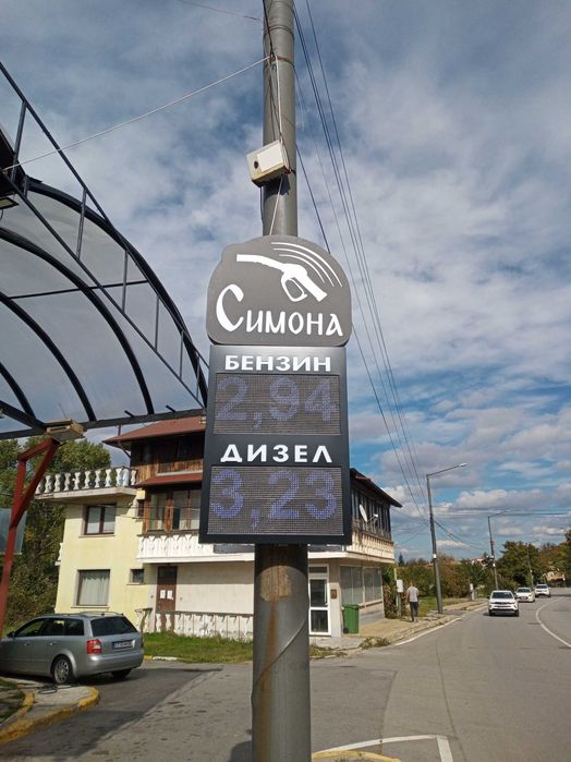 Светещи букви. Светеща реклама. Широкоформатен печат.