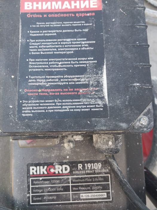 Продам краскопульт