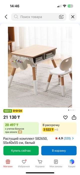 Продам детский растущий стол со стульчиком