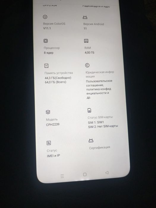 Продам в нормальном состоянии oppo a54