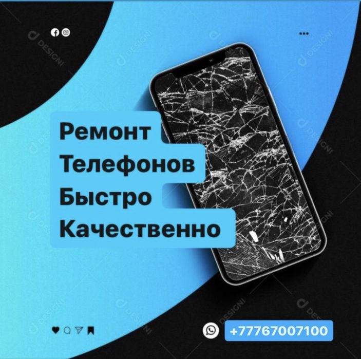 Ремонт Телефонов Костанай