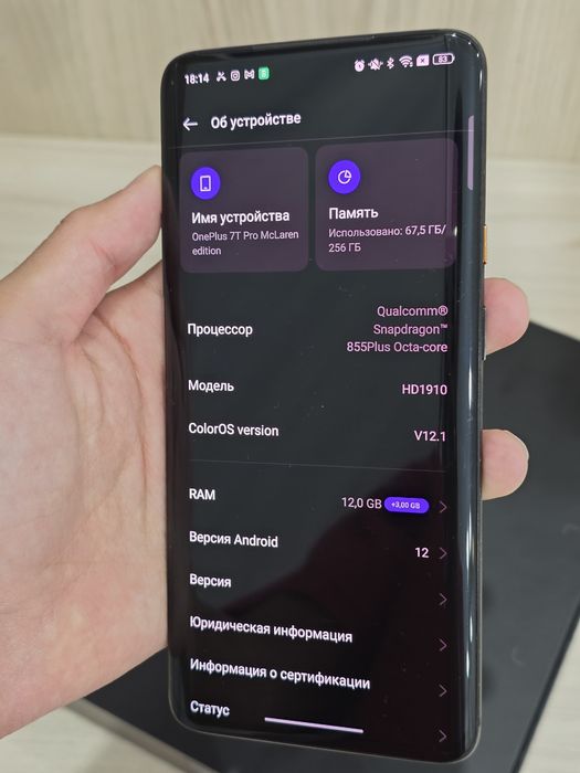 oneplus 7 pro Mclaren Edition
