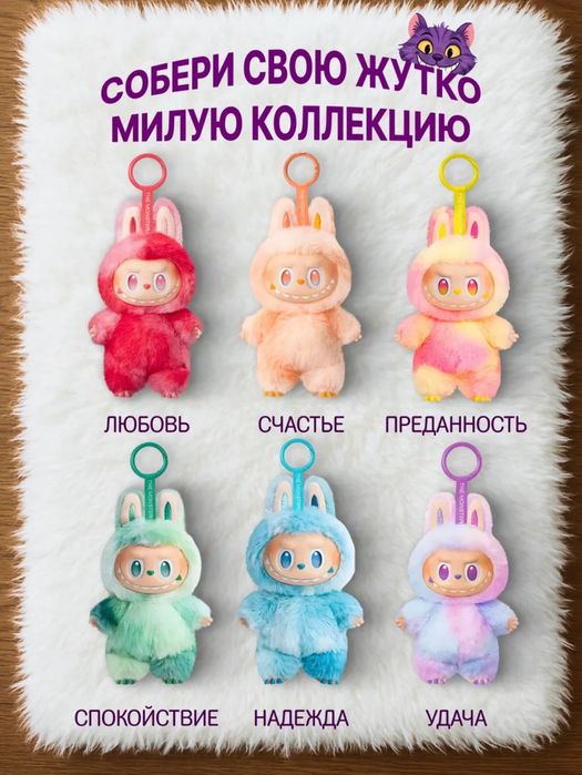 Лабубу (Labubu) тренд 2025