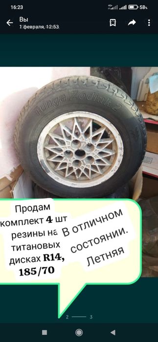 Продам резина с титановыми дисками