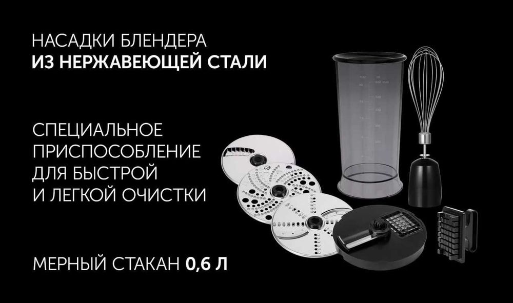 Блендер ручной Polaris PHB 1637AL CUBE