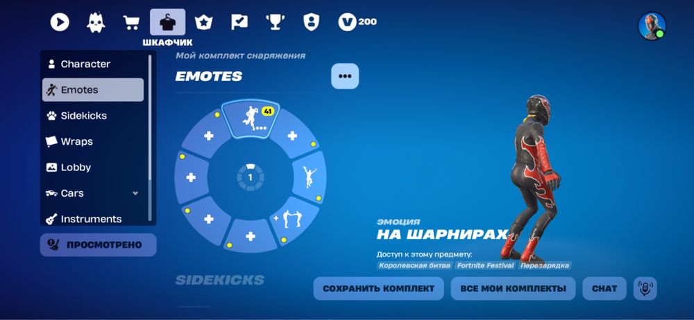 Продам аккаунт в фортнайте