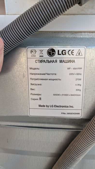 Kir yuvish mashinasi 4.5 kg. Стиральная машина 4.5 кг.