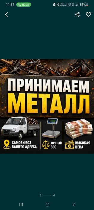 Прием металла скупаем черный и цветной металлолом Дорого!!