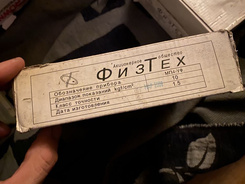 МП4-УФ новые манометры