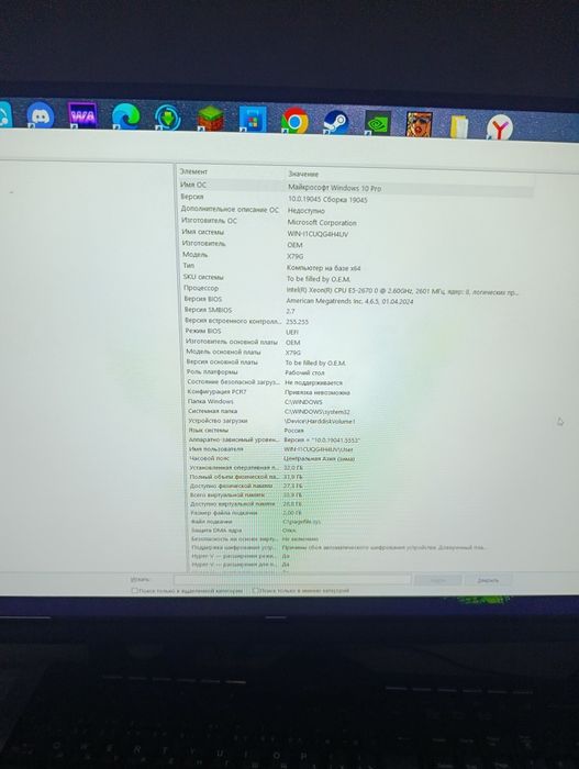 Компьютер сатылады
