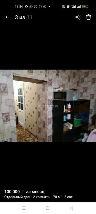 Дом на длительный срок