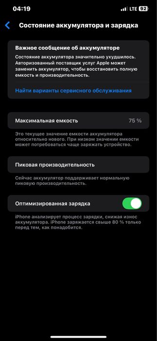 Iphone Xs Max обмен с моей доплатой