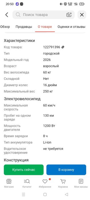 электро вилосипел