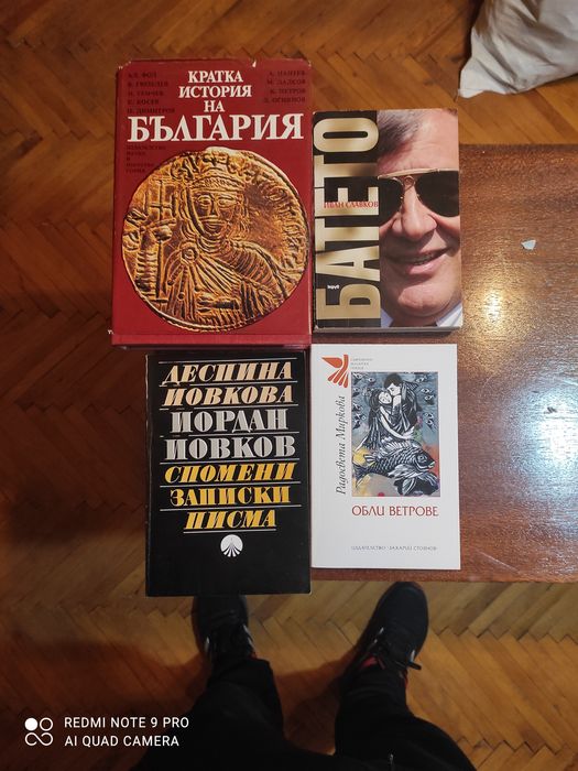 Книги всякакви разгледайте всички снимки