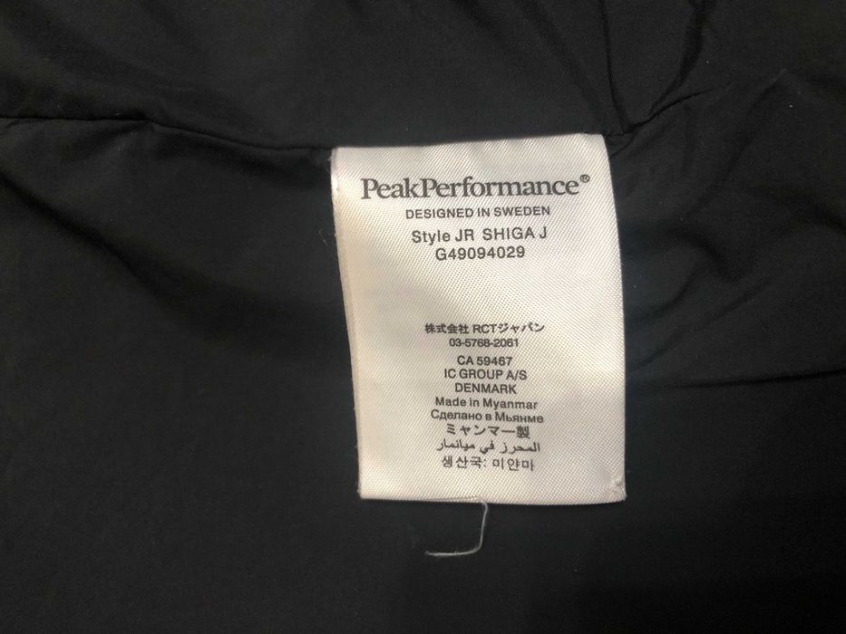 Peak Performance детско зимно яке 8-9г 140см