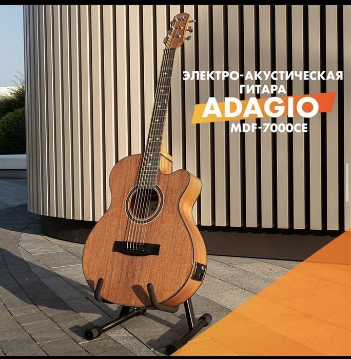 Гитара ( электроакустическая)новая