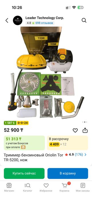 Триммер бензиновый Oriolin Tor