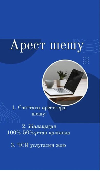 Юридические услуги