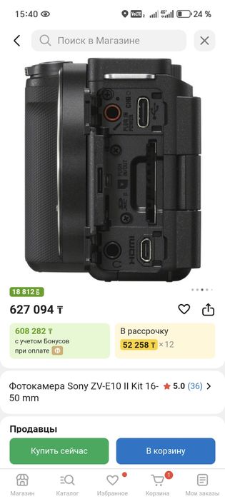 Сони зв е 10 2 марк