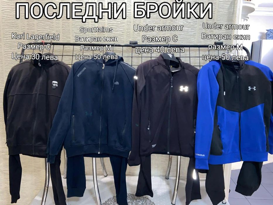 Спортни комплекти