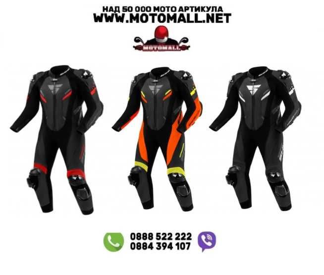 Кожен Мото екип SHIMA HYPER-RS/ различни разцветки