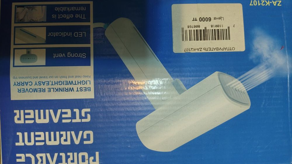 Утюг паровой в коробке