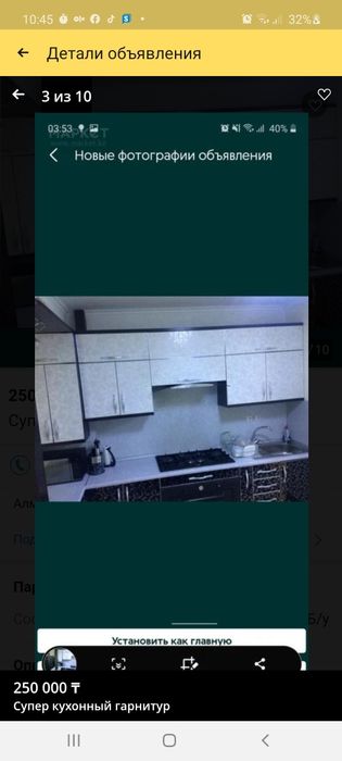 Кухонный гарнитур