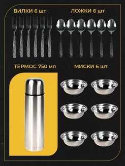 Подарок на Хаит. Самый большой набор для пикника 53 предмета Россия Ки