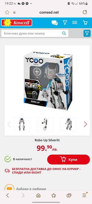 Трансформиращ робот