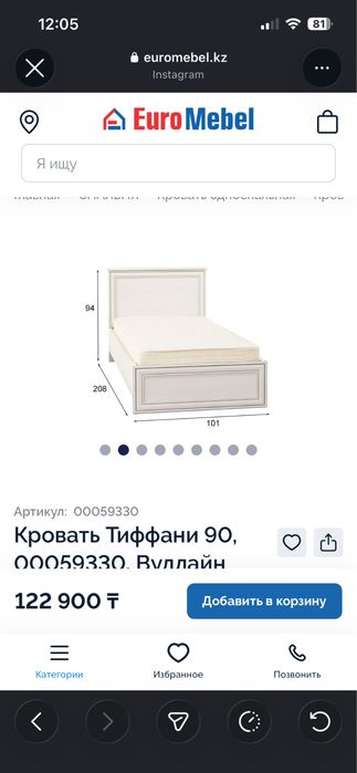 Продам односпальный кровать